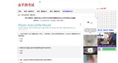 Desktop Screenshot of jxydt.info