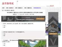 Tablet Screenshot of jxydt.info